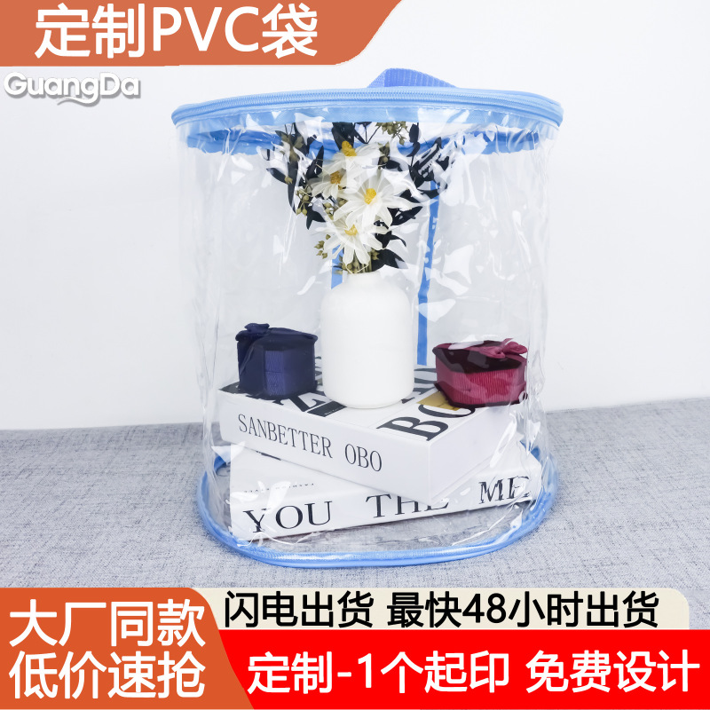 Toy and Cosmetic Pvc Packaging Bags, Special Bags for Cross-Border Foreign Trade Live Streaming, Factory Direct Supply, Custom Pvc Zipper Bags Toy and Cosmetic Pvc Packaging Bags, Special Bags for Cross-Border Foreign Trade Live Streaming, Factory Direct Supply, Custom Pvc Zipper Bags