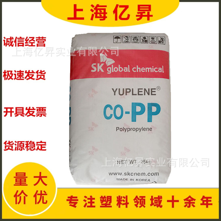 聚丙烯 PP 韩国SK BH3500 注塑级 高抗冲 汽车部件 食品容器