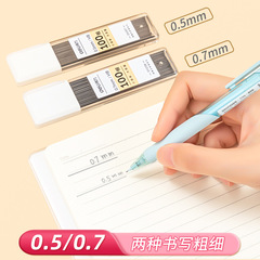 Deli automatic pencil core 0.5mm large-capacity mechanical pencil refill 0.7mm student drawing and writing 100 pieces