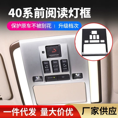 Reading Light Frame Modification Interior – Light frame