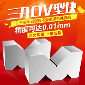 Precision v -type v -тип блокируется три -Open V -Capered Железный одно -мот V -Rack и другие высококлассные стальные платформы W -типа W -обработанные блоки