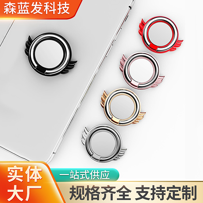 Mobile Phone Ring Holder Creative Gift Universal Phone Ring Buckle Angel Wings Magnetic Ring Buckle