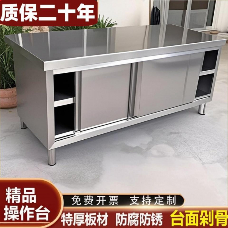 304不锈钢加厚工作台厨房打荷台切菜操作台碗碟柜案板带拉门批发|undefined