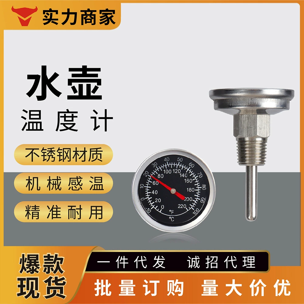 Электрический чайник пищевой термометр из нержавеющей стали кухня кастрюля крышка бытовой термометр водонепроницаемый термометр