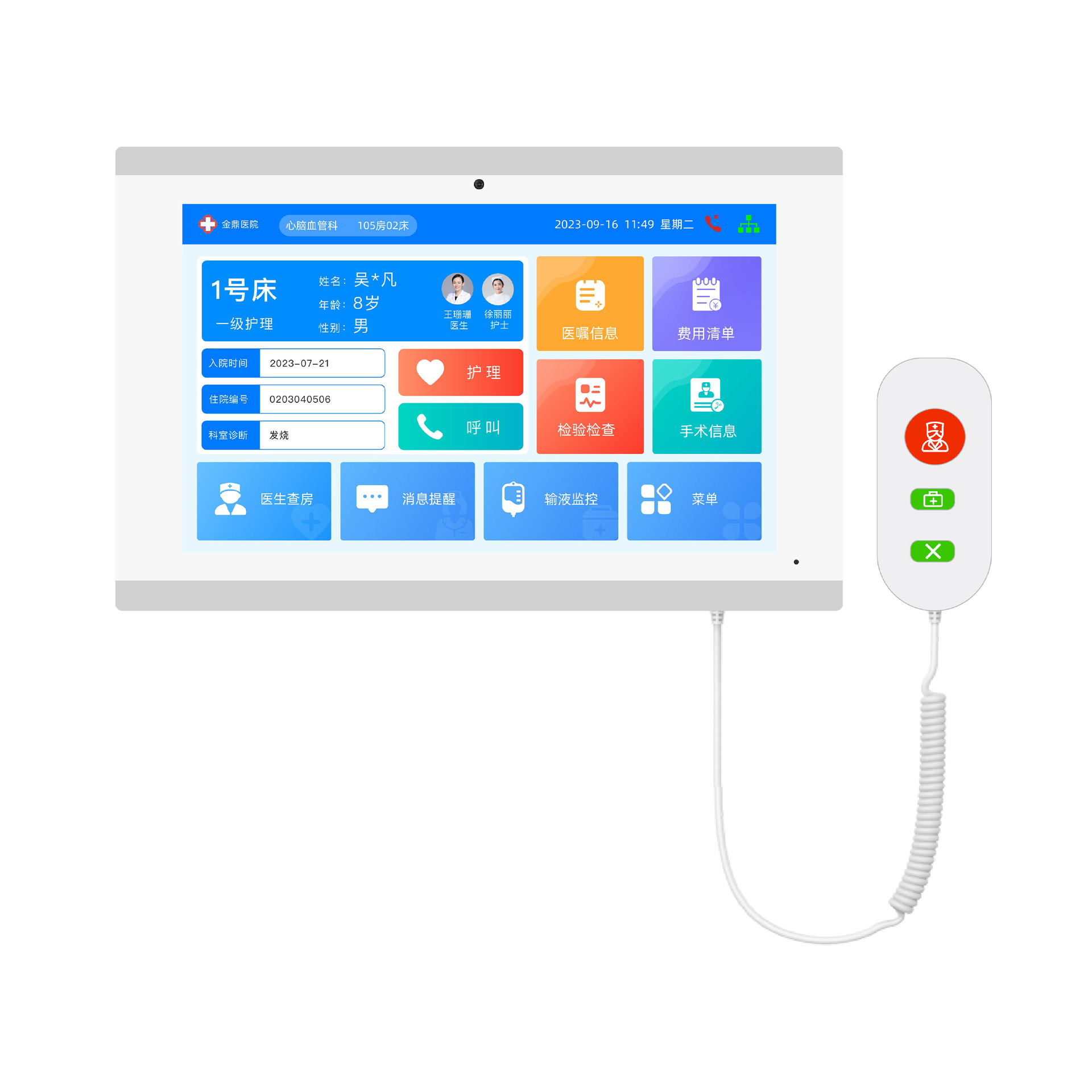 智慧医院手术室可视对讲系统  医院双向呼叫对讲系统 详情咨询