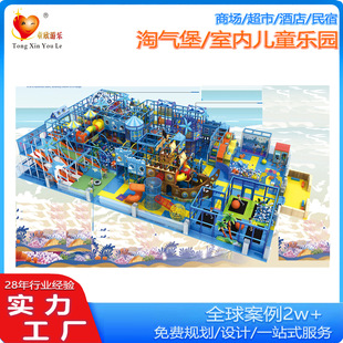 2025 Naughty Castle Ball Pool Slide Combination Children's Indoor Naughty Castle Ball Pool Children's Theme Park Amusement