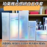 Белое молочко, косметический комплект для ухода за кожей