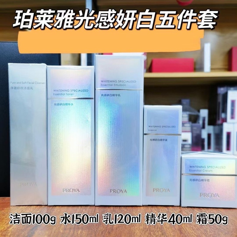 珀莱雅光感研白水乳套装护肤品官方旗舰店化妆品