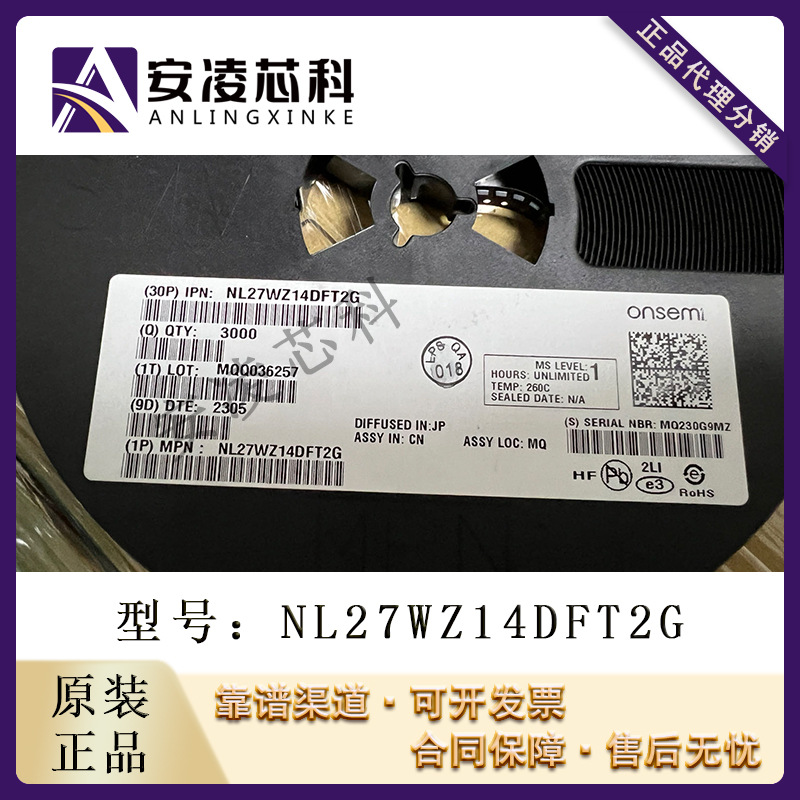 NCV7748D2R2G ON安森美  二极管  全新原装现货