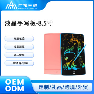 Lcd Handwriting Board Office Handwriting Board Student Drawing Board Blackboard Full Screen Hand-Painted Board Toy Children's Painting Blackboard