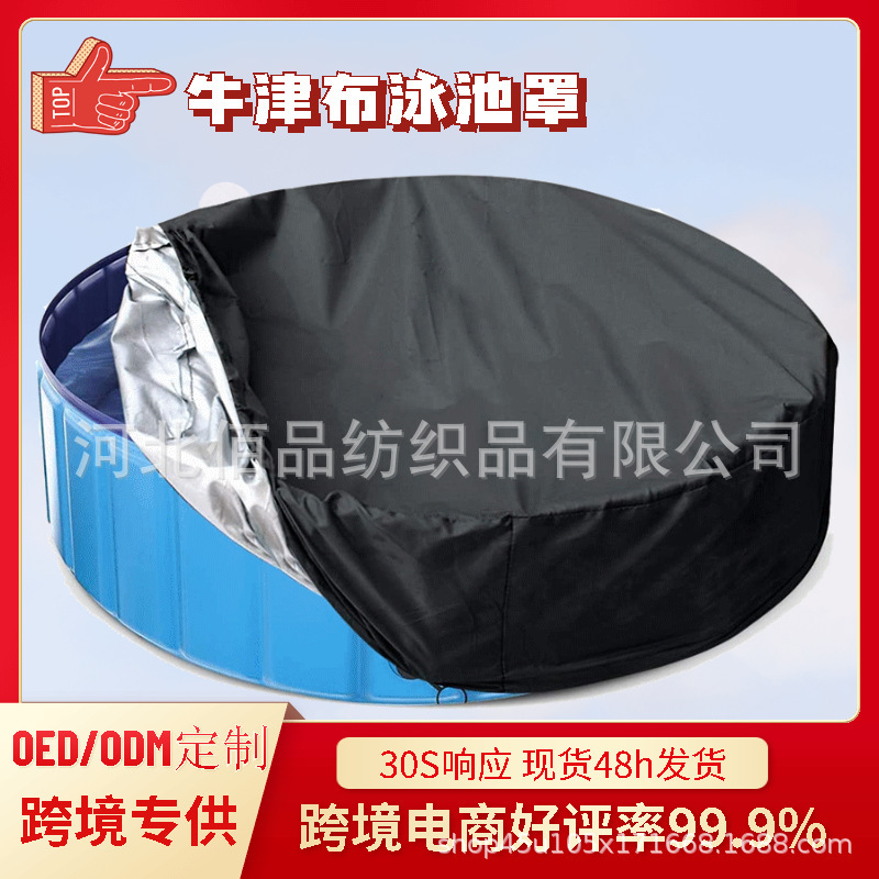 Amazon Cross-Border Outdoor Swimming Pool Cover Dust Cover Pet Swimming Pool Cover Round Square Bathtub Sun Protection Waterproof Cover