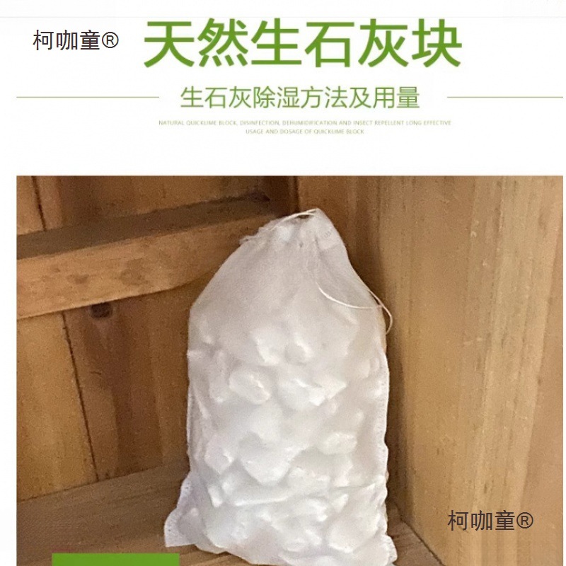 生石灰块粉10斤家用室内衣柜除湿防潮防霉干燥剂农用养殖消麦太保