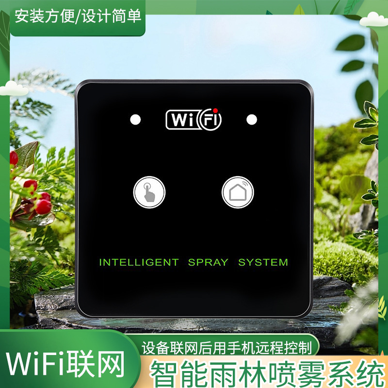 Cross-Border Wifi Rainforest Tank Timed Atomization System Climbing Pet Turtle Box Intelligent Humidification Spray Set Automatic Sprayer