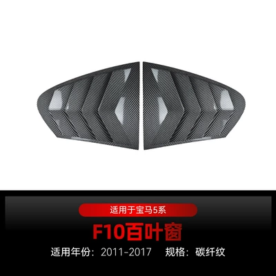 Big Surrounded — vehicle kit modification - blinds-carbon-fiber-pattern2011-2017