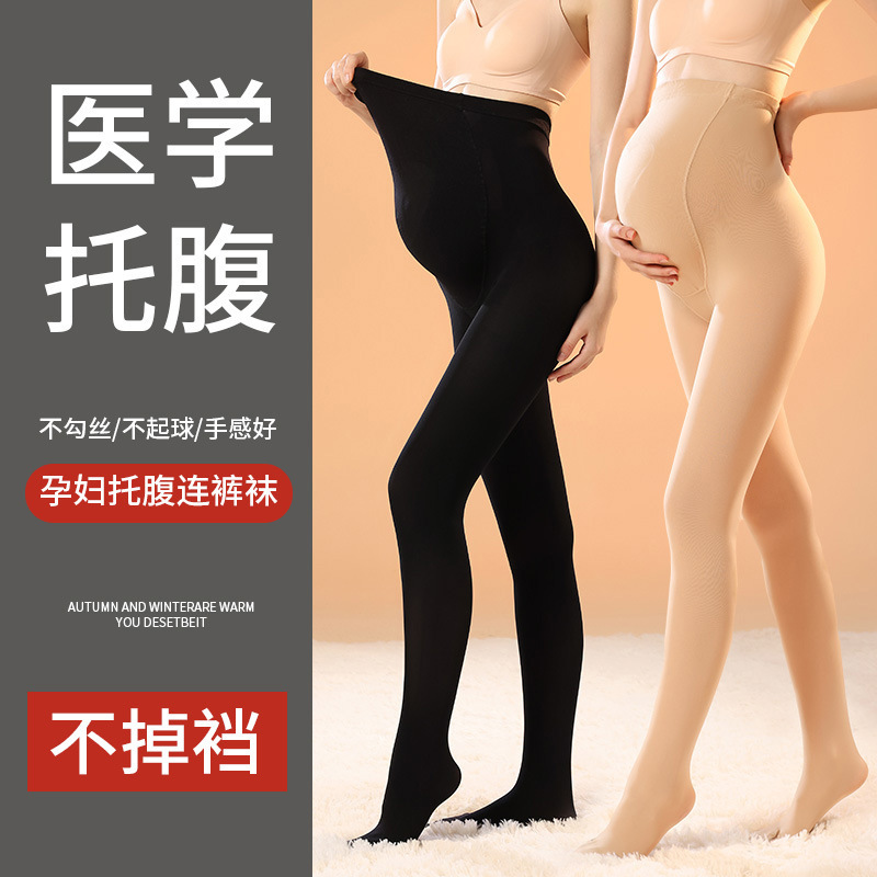 Maternity Leggings for Spring and Autumn, Skin-Colored Pantyhose with Fleece Lining, Outerwear Tights, Stockings with Belly Support