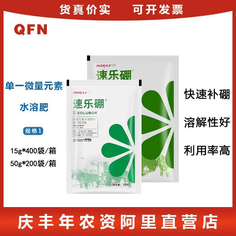 Сульфобор 98% — высокочистое борное удобрение для растений, цветов, арахиса, плодовых деревьев, водорастворимое листовое удобрение