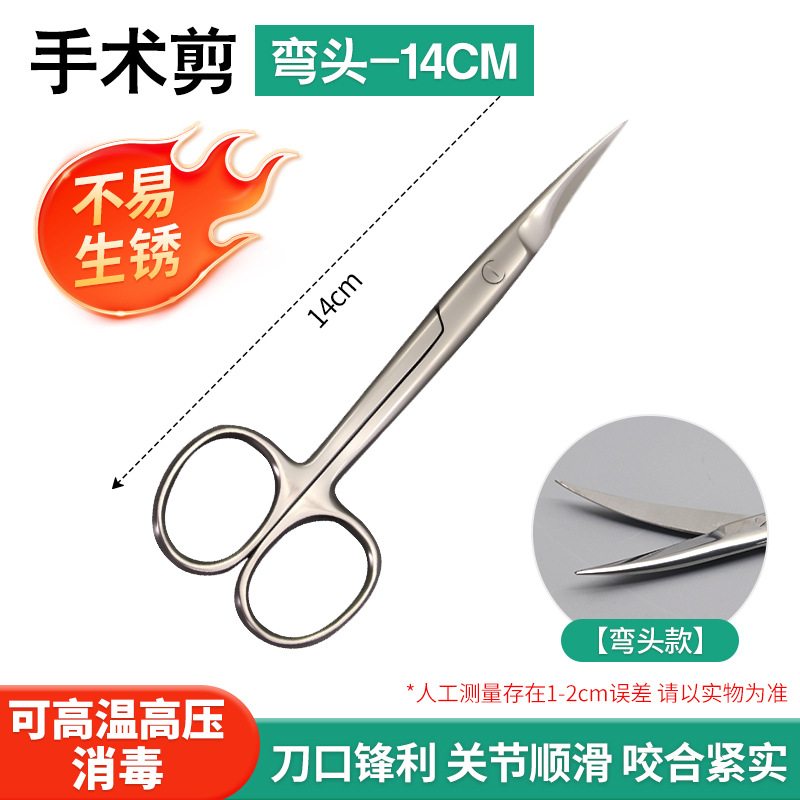 Cirugía de tijeras de acero inoxidable 14CM codo 16CM gaza de ojos de punta recta doble párpado de belleza cejas y nariz tijeras