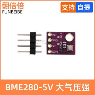 GY-BME280 / BMP 280 5V high precision atmospheric pressure sensor module altimeter module