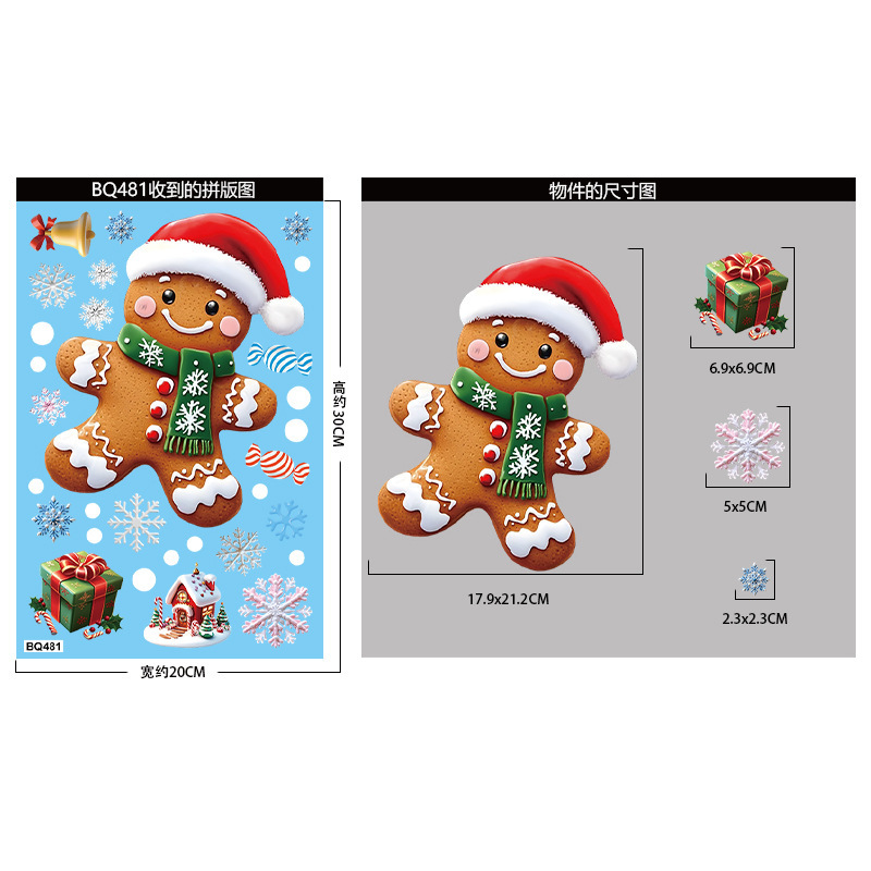 新しいクリスマスステッカー立体雪片雪だるまウィンドウステッカーサンタツリーギフト PVC 静電ガラスステッカー|undefined