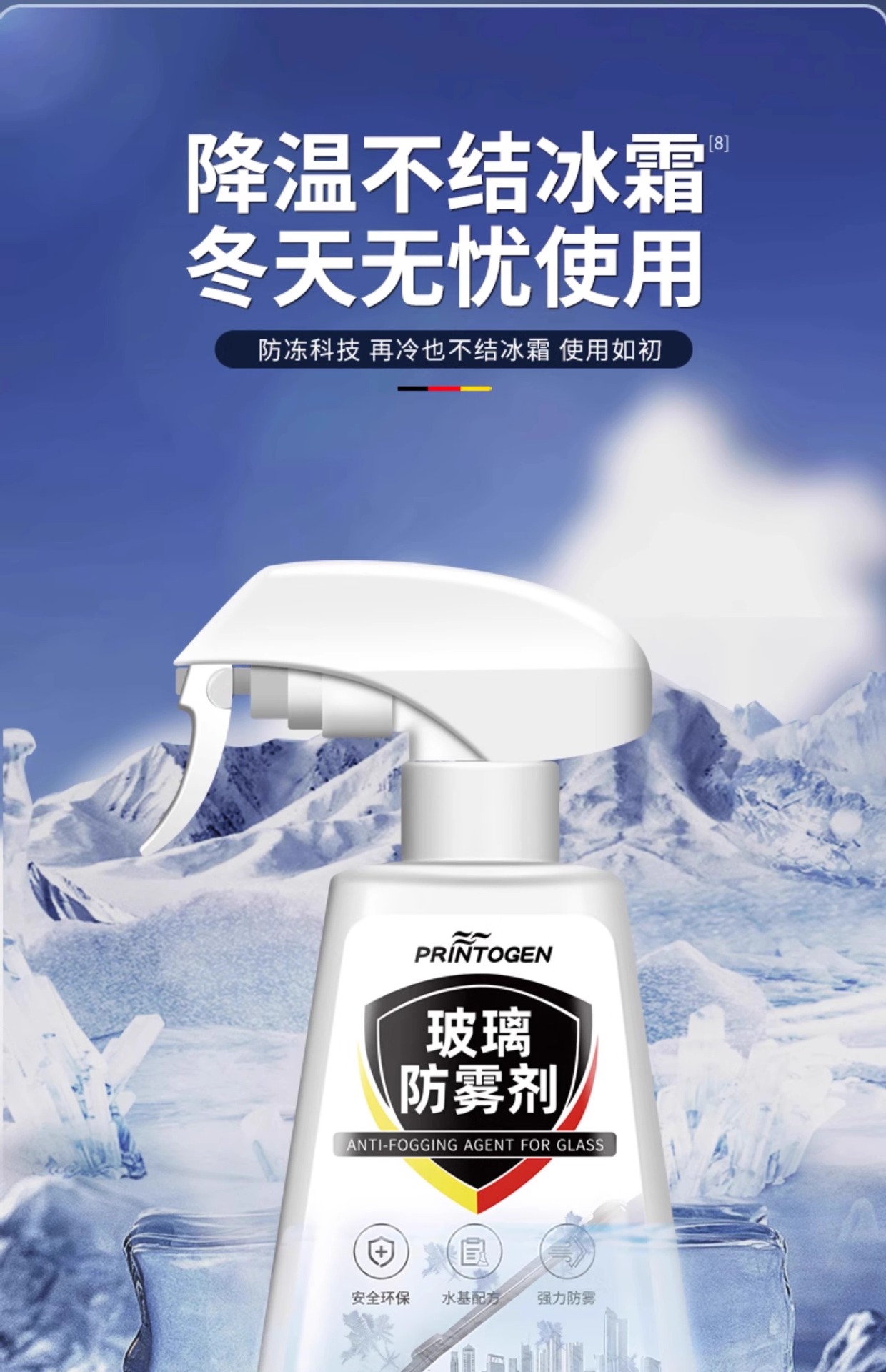 Car Rearview Mirror Anti-Rain Water Glass Anti-Fog Agent