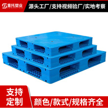 平板田字塑料托盘仓库堆码专用塑胶卡板加厚加钢平面塑料栈板厂家