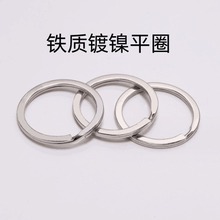 304不锈钢钥匙圈电镀仿金扁平圈双层钥匙环纯铜光圈锁匙扣配件