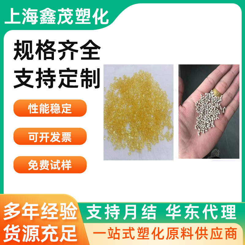 PEI、PES、PSU、PPSU、PEEK耐高温阻燃医疗器械接受颜色塑料