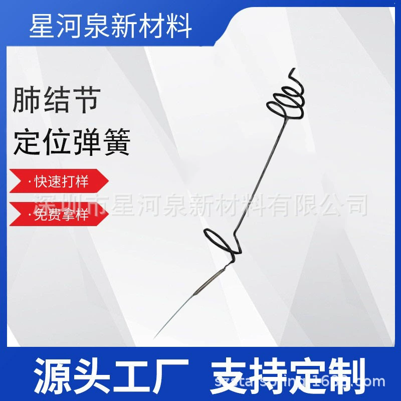 Никель-титановый сплав с регулируемой температурой, чувствительный к температуре сплав с памятью, одноразовая игла для позиционирования узелков легкого для медицинского применения
