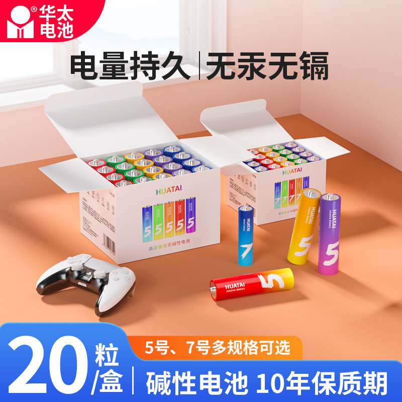 Huatai No. 5 and No. 7 Alkaline Batteries for Light Signs, No. 5 and No. 7 Electric Toys, Blood Pressure Monitors, Remote Controls, Smart Door Locks