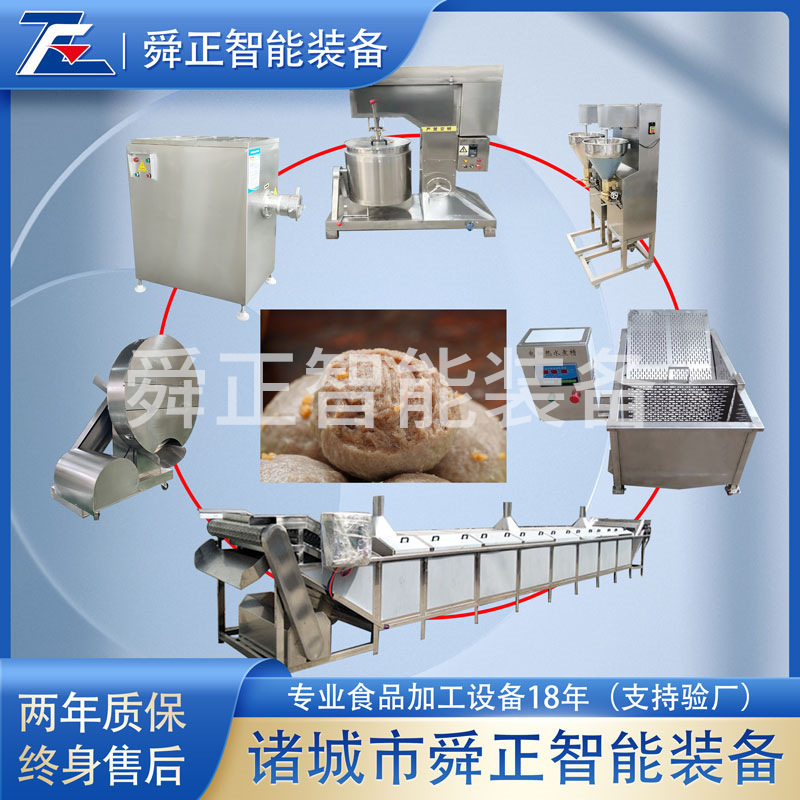 Continuous fish ball processing line automatic meatball forming machine full set of meatball cooking production line equipment