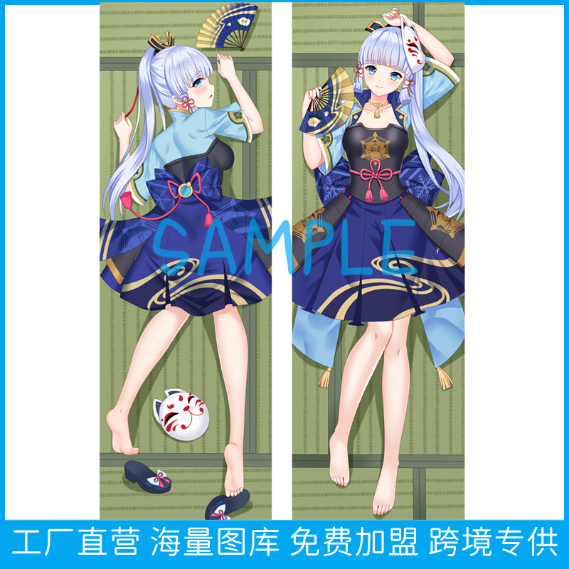 原神インパクト 神里綾華 フルボディピローカバーと周辺アクセサリー - アニメ両面カスタムピロー