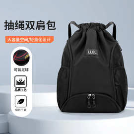 篮球包足球包新款运动抽绳双肩包干湿分离游泳包束口袋抽绳双肩包