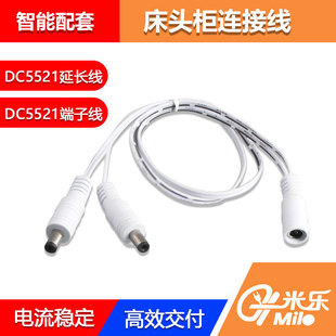 DC5521һ�϶��Դ�����ܼҾߌ����B�Ӿ����^�����U���������L��