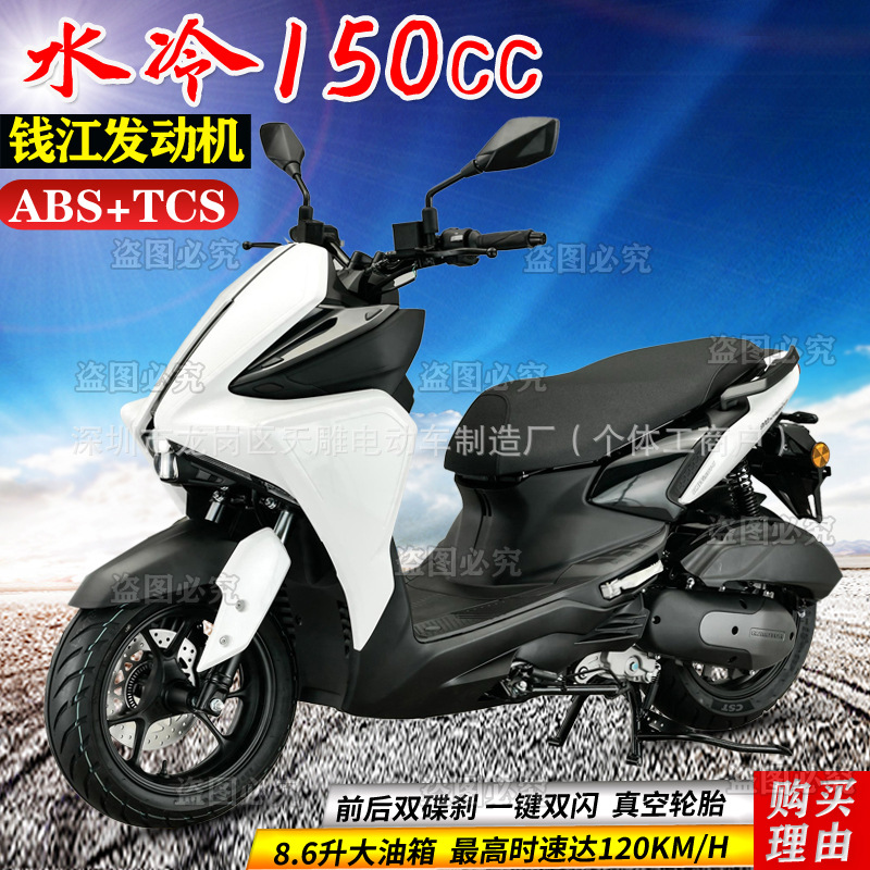 Cagiva MVcagiva refrigerado por agua ADV Yatu 150 pedales de combustible de motocicleta de dos ruedas de cuatro países pueden ser registrados