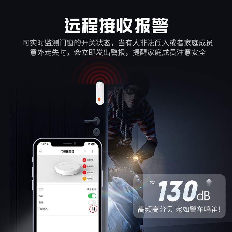 艾家wifi门磁报警器无线红外感应防盗门磁AI智能门磁联动手机app|undefined