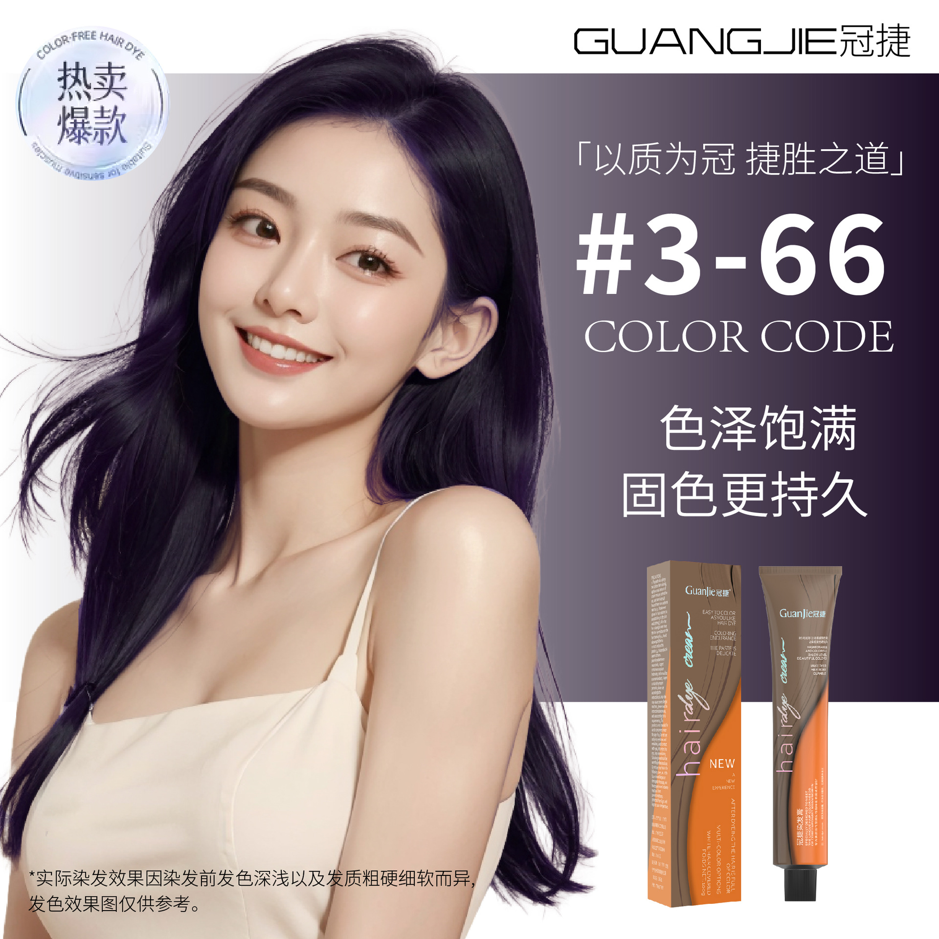 3/66【블랙 퍼플】