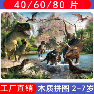 Children's jigsaw puzzle factory direct 40/60/80 pieces with base map puzzle wooden early education educational toys 3-6 years old