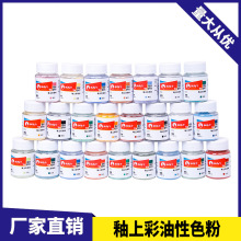 陶艺釉上彩颜料新彩粉剂低温烤花陶瓷白胎绘画油性古彩手绘色粉