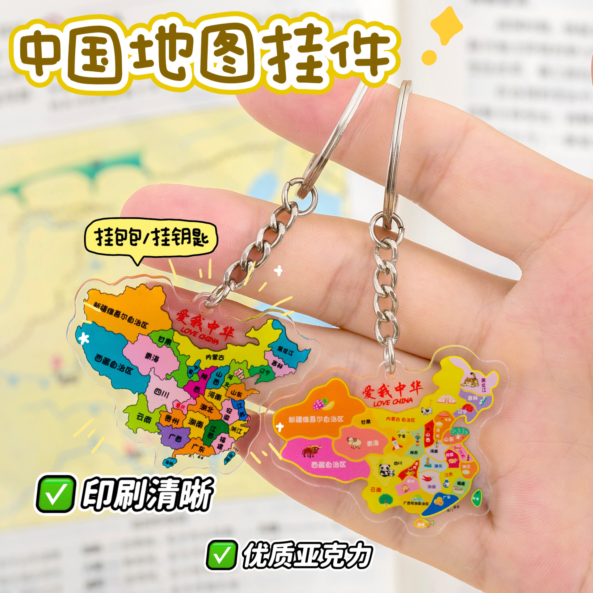Chinese card