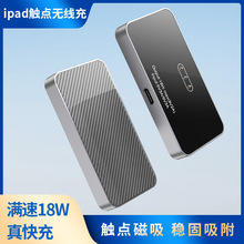适用于iPad平板电脑触点充电器iPadPro无线充平板触点充电支架