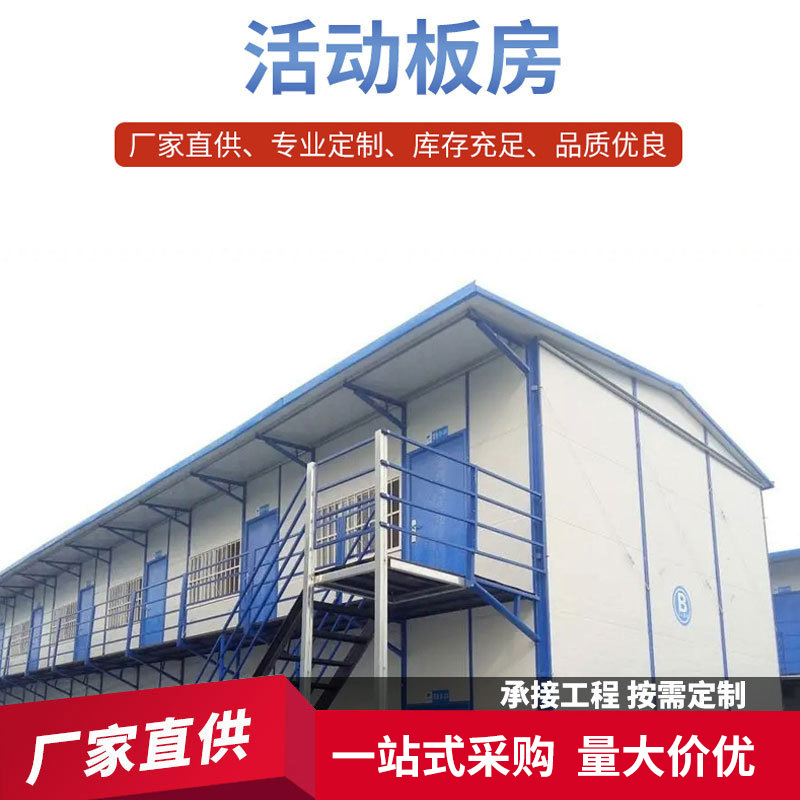 工地活动板房 户外集装箱 移动房临时简易安装便捷快拼箱房