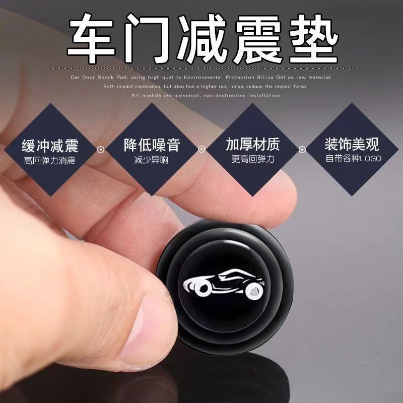 汽车车门减震垫片防撞缓冲垫加厚加强版关门防撞贴改装静音硅胶垫|undefined