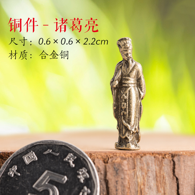 铜件-诸葛亮