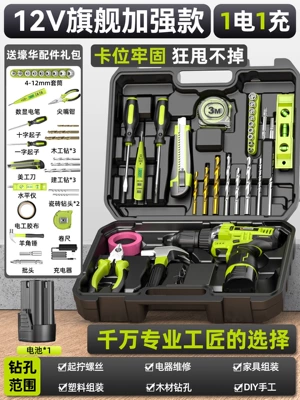 box sets, household multi-functional hardware, Repair kit - 12v-flagship-enhanced-model1-battery-1-chargerclassic-setscrewdriver