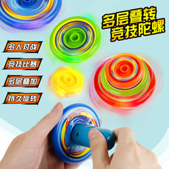 New model spinning top children's hand spin stacking top colorful flashing top battle disc gift