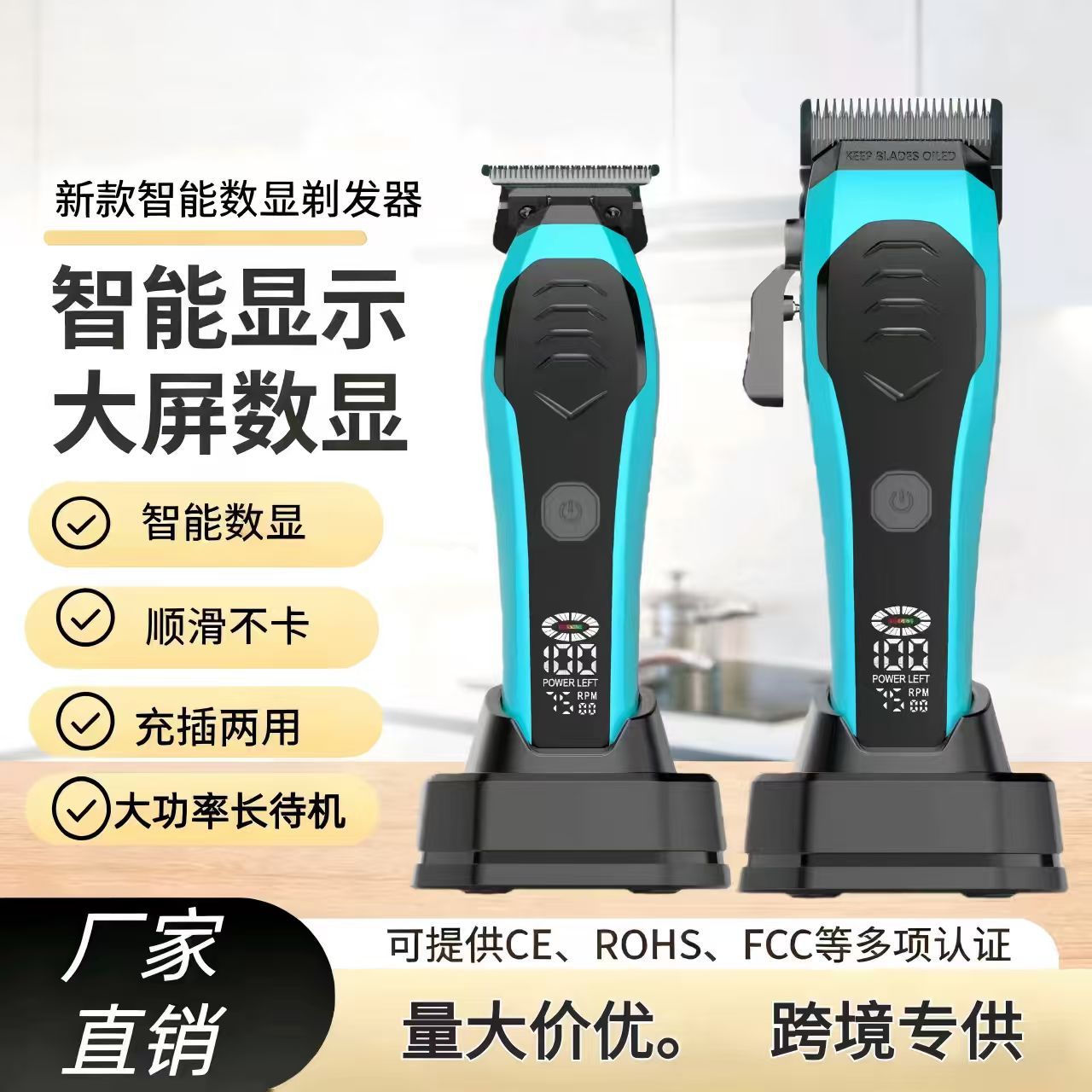 Transfronterizo nuevo salón de peluquería profesional de venta caliente empuje eléctrico conjunto de corte de pelo eléctrico de pantalla digital máquina madre