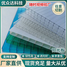 pc阳光板双层保温隔热温室大棚厂家批发透明中空二层婚庆蜂窝板