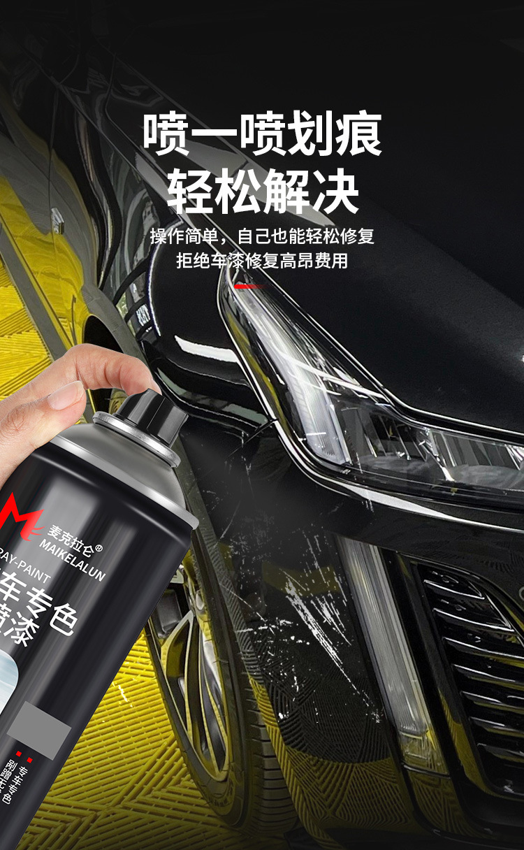 Car Self-Painting Black Repair Car Paint Scratch Repair Artifact Black Car Special Spray Paint Large Bottle Metal Anti-Rust