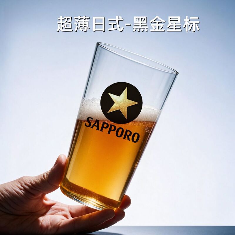 Japan's SAPPORO beer glass, Star brand black label draft beer glass, thin draft beer cup, creative design