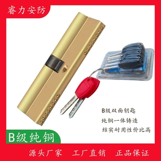 家用纯铜AB锁芯批发红黑柄全铜卡巴锁芯别墅门电脑防盗门锁芯升级